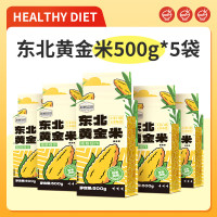 和粮溢田东北黄金米500g 500g*5袋