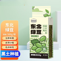 溢田东北绿豆500g