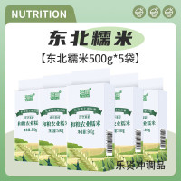 溢田东北糯米江米500g*5袋端午食材粽子米 [五斤装]500g*5袋