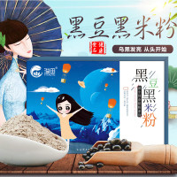 溢田 YITASTE黑豆黑米粉五谷杂粮粉早餐28g*10只装 黑豆黑米粉28g*10/盒