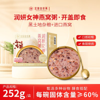 北国金丝燕润妍女神燕窝粥早餐粥速食小碗粥银耳烤梨罐头 润妍女神燕窝粥252g*1碗 尝鲜装