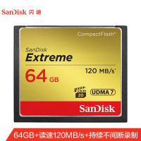 闪迪(SanDisk)64GB CF(CompactFlash)内存卡 UDMA-7读速120MB/s写速85MB/s