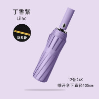 米奇喵雨伞三折晴雨两用防晒全自动遮阳伞加厚黑胶太阳伞 UPF50+ 全自动双骨(24根龙骨)丁香紫 12