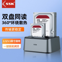 SSK飚王 金属2.5英寸移动硬盘盒USB3.0 SATA串口机械ssd固态通用 双盘位底座 脱机拷贝 DK107