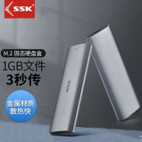 SSK飚王 移动固态硬盘盒m2 NGFF/NVMe 双协议typec口 [SATA]5Gbps配USB-A线 C323