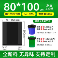 丽佳邦加厚大垃圾袋大号黑色酒店物业超大塑料袋平口式工业用特厚大桶拉 宽80x长100x厚4丝全新料50只