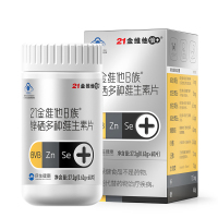 [锌硒+8大b族] 21金维他B族锌硒多种维生素片60粒b2
