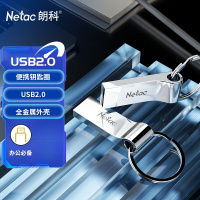 朗科(Netac)32GB USB2.0 U盘U275银色 创意车载电脑钥匙圈加密U盘 防水闪存盘