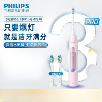 飞利浦(PHILIPS)电动牙刷微泡水流黑科技送男友老公父亲节日礼物钻3Por玫瑰粉HX5262/05