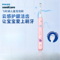 飞利浦(PHILIPS)儿童电动牙刷 适用4-6-12岁 声波震动 2种模式 自带2支刷头粉HX2432/02