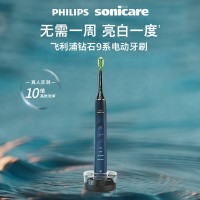 飞利浦(PHILIPS)[肖战推荐]电动牙刷钻石9系 情侣送男生/女友 去除99.9%牙渍 HX9911/62蓝色