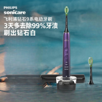 飞利浦(PHILIPS)[肖战推荐]电动牙刷钻石9系 情侣送男生/女友去除99.9%牙渍 HX9911/69紫色