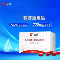 vik863纪念版南极磷虾油美国进口原料鱼油升级56%海洋磷脂DHAepa
