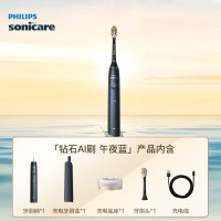 飞利浦(PHILIPS)[肖战推荐]钻石Ai电动牙刷 情侣送男生/女友充电旅行盒清除牙菌斑HX9996/12蓝