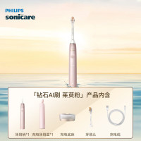 飞利浦(PHILIPS)[肖战推荐]钻石Ai电动牙刷 情侣送男生/女友充电旅行盒清除牙菌斑HX9996/13粉