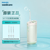 飞利浦(PHILIPS)[肖战推荐] 伸缩便携牙齿冲牙器洗牙器 情侣送男生/女友 含3款喷嘴HX3331/02不焦绿