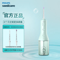 飞利浦(PHILIPS)[肖战推荐]生日礼物 家用立式牙齿冲牙器 情侣送男生/女友 2种洁齿模式HX3826/34绿色