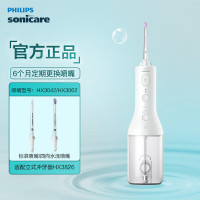 飞利浦(PHILIPS)[肖战推荐]生日礼物 家用立式牙齿冲牙器 情侣送男生/女友 2种洁齿模式HX3826/31白色