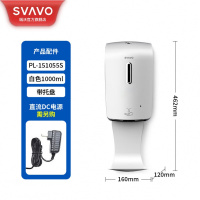 瑞沃(SVAVO)自动感应皂液器酒店给皂器宾馆泡沫洗手液机洗手间滴液洗手液瓶子 s[1000ML+托盘] 出液款单位:个