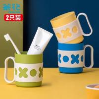 茶花(CHAHUA)洗漱杯牙刷杯加厚牙缸 刷牙杯情侣牙杯塑料杯口杯随机颜色 2只