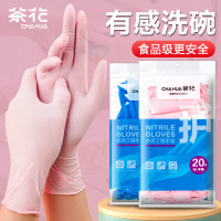 茶花(CHAHUA) 一次性手套洗碗丁腈手套加厚厨房家务清洁丁晴手套防水防油20只*