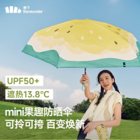 蕉下(beneunder)防紫外线五折黑胶晴雨伞防晒伞野果BM527 冰镇甜瓜
