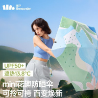 蕉下(beneunder)防紫外线五折黑胶晴雨伞防晒伞野花BM526 小岛夏日