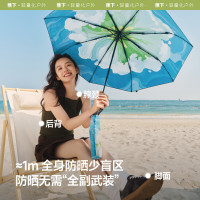 蕉下(beneunder)防紫外线三折倍护黑胶晴雨伞防晒伞野花BM398斑斓