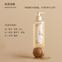 蓄光植萃精油沐浴蜜(桂满觉陇)300ml