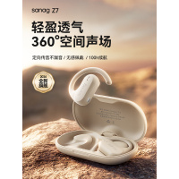 塞那Z7挂耳式不入耳跑步健身防水HIFI级音质久戴舒适 米色