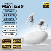 塞那C16S挂耳式运动耳挂耳夹防水跑步 月光白