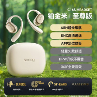 塞那C16S挂耳式运动耳挂耳夹防水跑步 铂金米