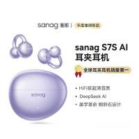 塞那S7S骨传导耳夹式耳机降噪翻译AI运动开放式 暮光紫