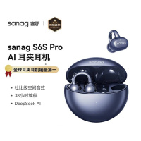 塞那S6SProAI耳夹式跑步运动耳机挂耳 星河蓝