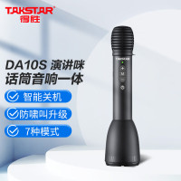 得胜(TAKSTAR)DA10S麦克风音响无线小蜜蜂扩音器教师专用导游演讲 DA10S黑色