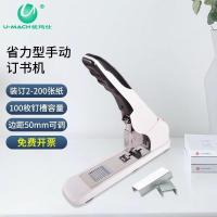 优玛仕(U-MACH)U-S9140办公学生省力订书机大号中号重型加厚大型订书器钉书装订
