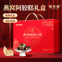 固本堂阿胶糕礼盒800g燕窝阿胶固元糕营养品补品气血
