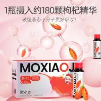 默小吉 枸杞原浆500ml 杞里香鲜榨宁夏红枸杞汁 年货礼盒送礼过年礼物品