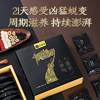 杞里香升级五宝茶 人参七雄宝茶540g 男士养生茶补品枸杞茶包父亲节礼物