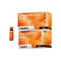 杞里香 尝萃沙棘原浆500ml 便携小瓶鲜果生榨沙棘汁富含VC节日礼物礼盒送长辈含沙棘油果汁50ml*10瓶