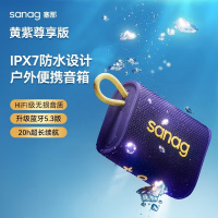 塞那M13SPro蓝牙音箱音响便携式低音炮跑步骑行蓝牙5.3版 紫色