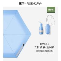 蕉下(beneunder)太阳伞五折伞胶囊系列防紫外线女防晒遮阳伞晴雨伞轻便迷你口袋 蓝风铃[可拎可背]
