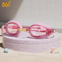 361°儿童泳镜男童女童游泳高清防水防雾小框眼镜潜水泳镜专业装备 贝壳粉