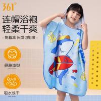 361°儿童游泳浴袍吸水速干连帽斗篷男童女童便携可穿温泉洗澡浴巾 航海蓝