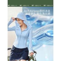 蕉下(beneunder)凉感修身防晒衣女AL11924短款辣妹防晒服女黎雾蓝M