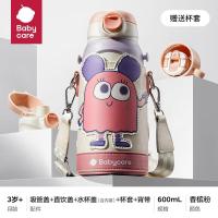 babycare保温杯水杯水壶吸管杯大宝宝学饮杯316不锈钢三合一上学600ml