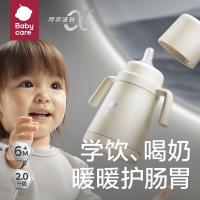 babycare钛保温杯保鲜抑菌小月龄宝宝学饮杯内钛外钢阿尔法钛空杯300ml