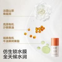 babycare幼朴 婴童益生菌特护面霜滋润保湿宝宝专用小橙管特护霜 50g