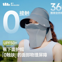 蕉下(beneunder)防晒帽遮阳帽女防晒面罩口罩磁吸面罩帽太阳帽子男鸭舌帽AS723灰