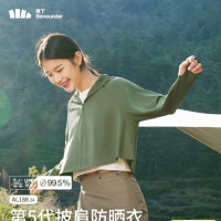 蕉下(beneunder)防晒衣女春夏UPF50+冰丝经典披肩款AL11824湖茶绿M